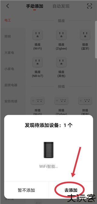 涂鸦智能