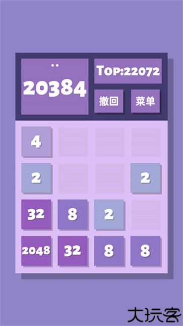2048清