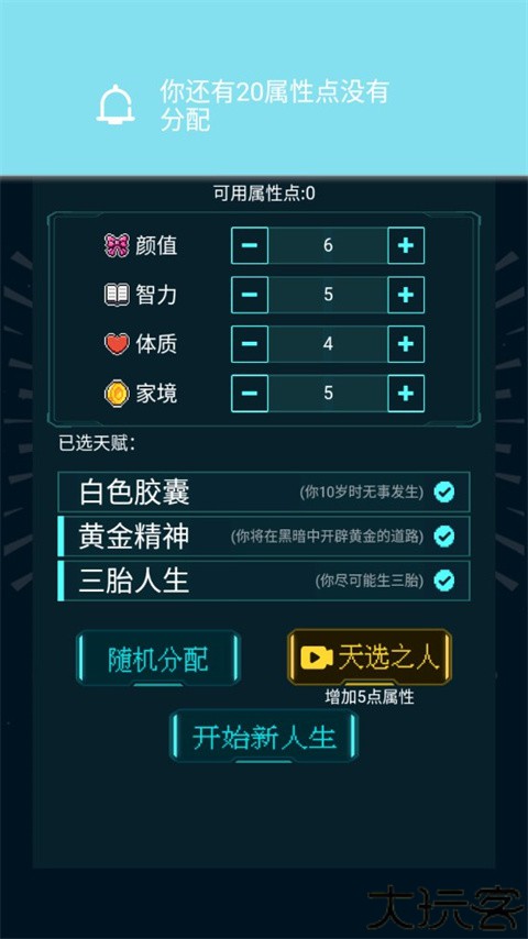 人生重开模拟器