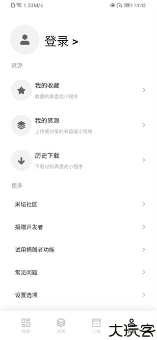 小米手环表盘自定义工具