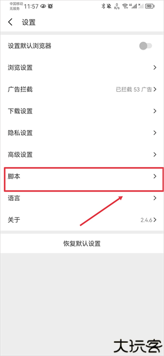 pure浏览器