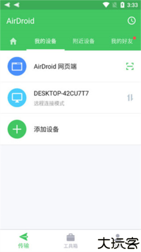 airdroid