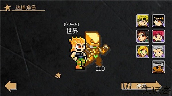 jojo的奇妙冒险x洛克人