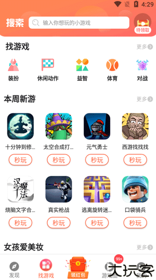 柚子乐园