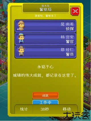 宇宙小镇
