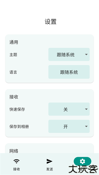 localsend