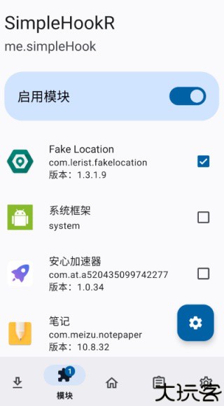fakelocation专业版