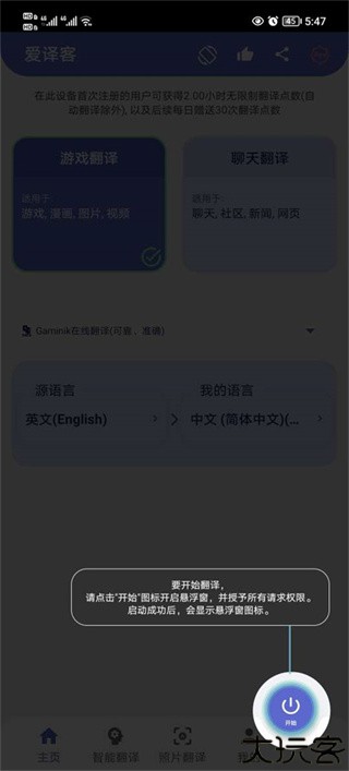 爱译客