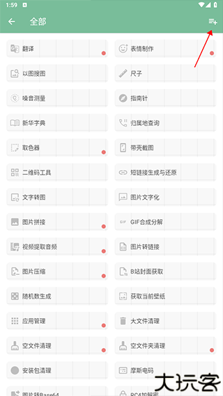 一个木函