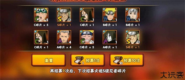 火影忍者高招模拟器