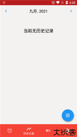 使命闹钟