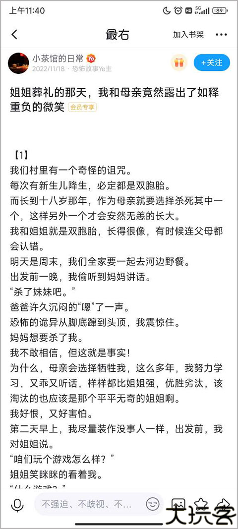 最右