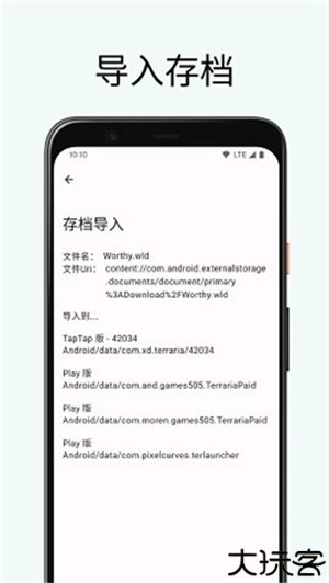 泰拉瑞亚存档编辑器