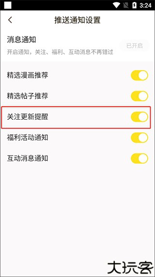 快看漫画