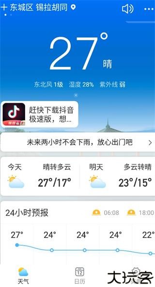 相雨天气