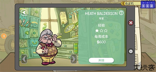 当铺人生2
