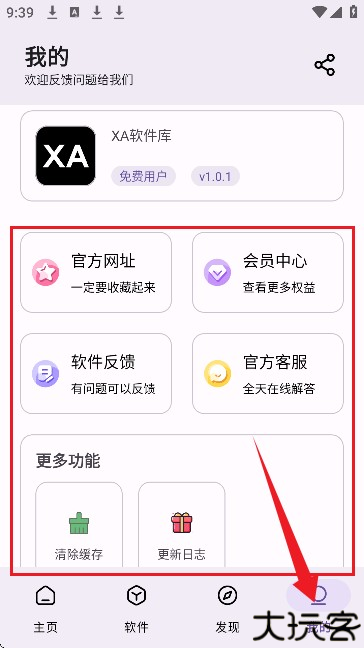 XA软件库