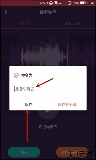 音乐剪辑大师