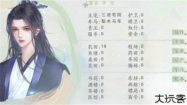 青史何名