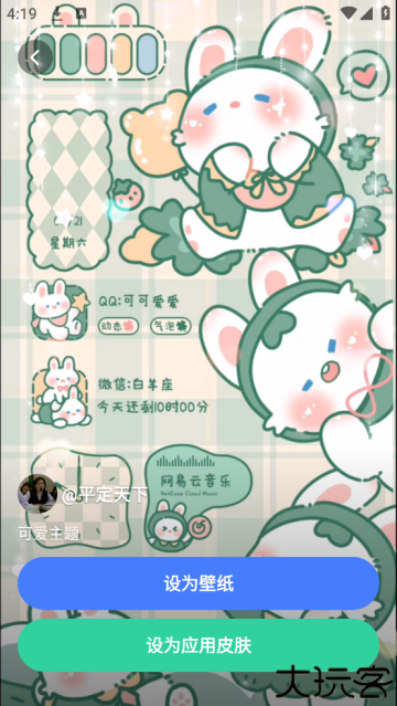 水星壁纸