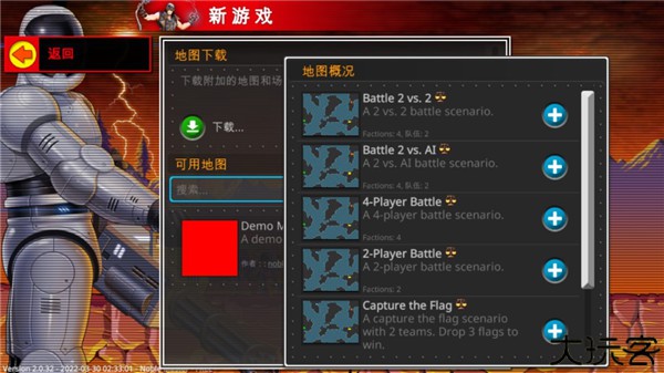 复古指挥官