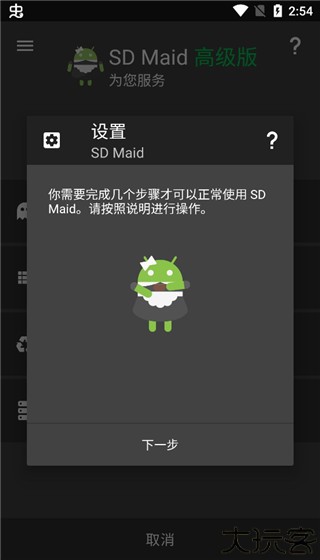 sdmaid