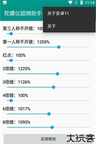 hyperlmu修复陀螺仪