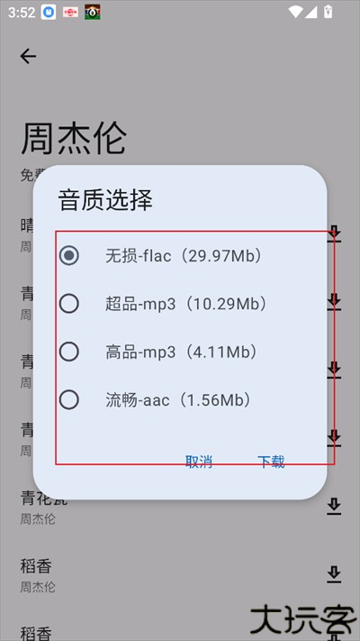 简单下载器下载2025最新版