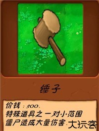 植物大战僵尸异化时空