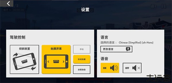 壳牌赛车传奇