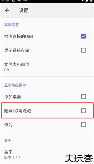 cx文件管理器
