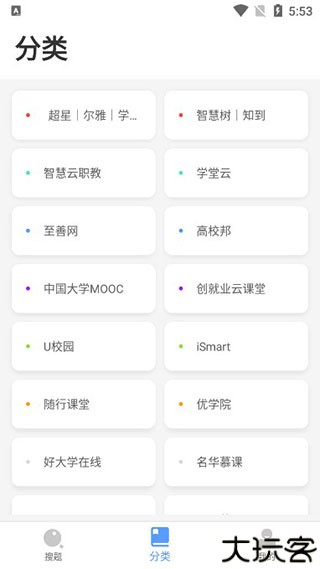 懒人搜题