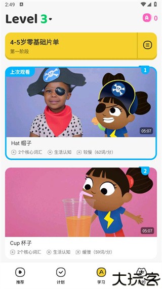呼啦少儿英语