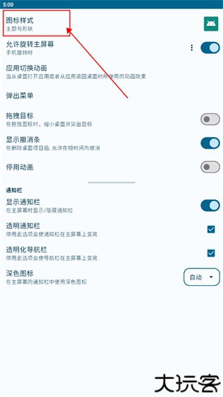 nova启动器