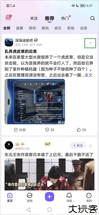 百度贴吧