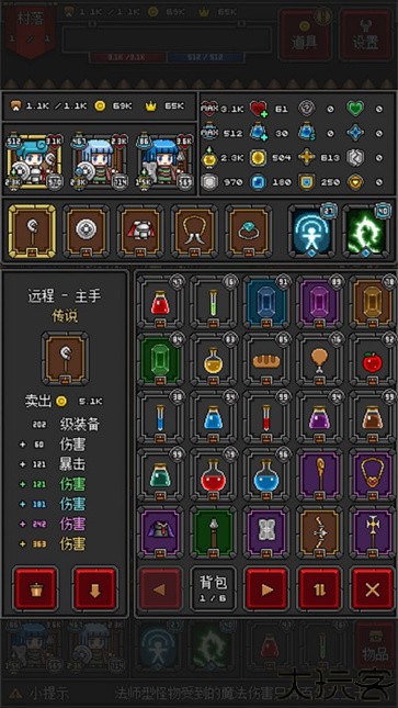 迷你地下城2