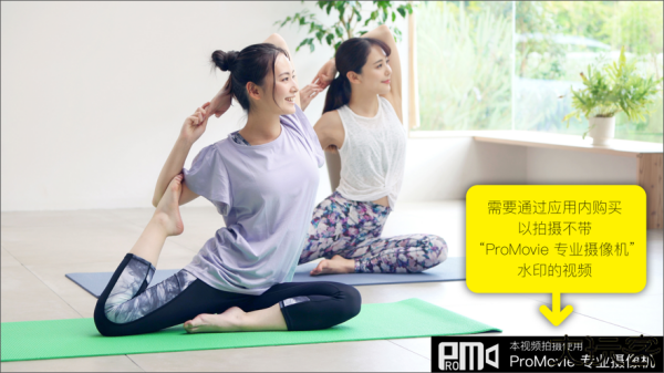 promovie专业摄像机