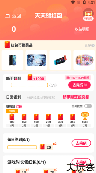 柚子乐园
