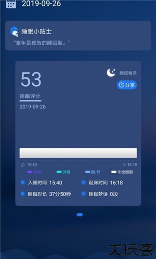 睡眠精灵