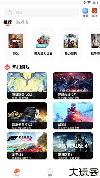 掌上云游