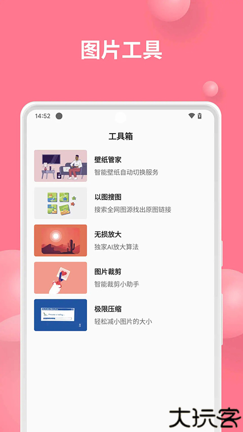汽水壁纸