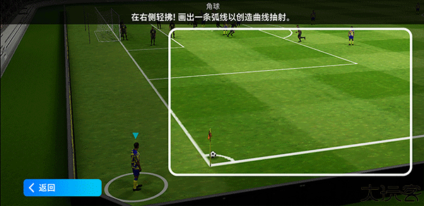 实况足球