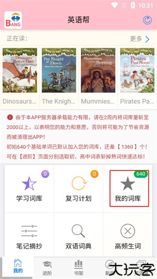英语帮