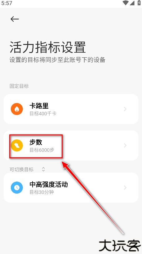 小米运动健康