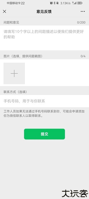 微信