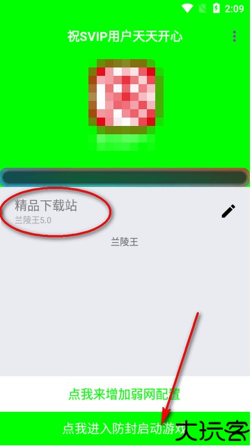 兰陵王弱网