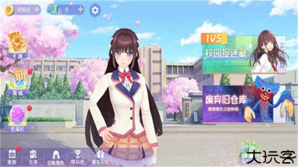 樱花校园躲猫猫