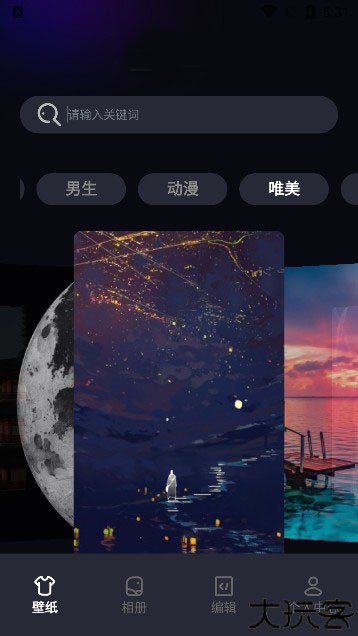 多彩壁纸app下载最新版本