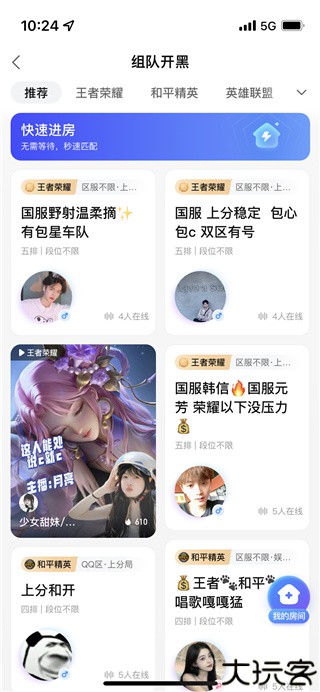 比心陪玩