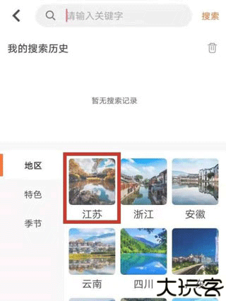 趣兜风